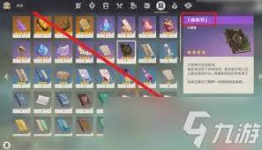 原神干枯的种子任务怎么触发