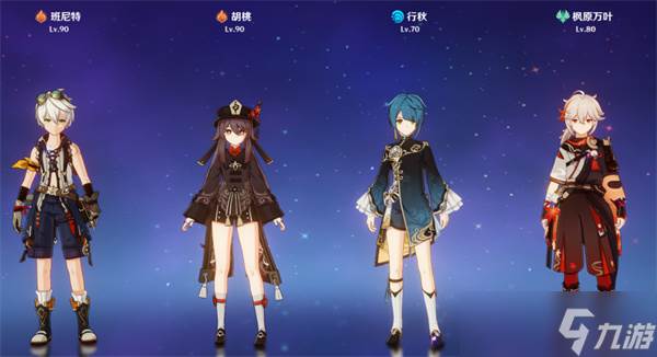 原神2.5班尼特6命附魔阵容推荐