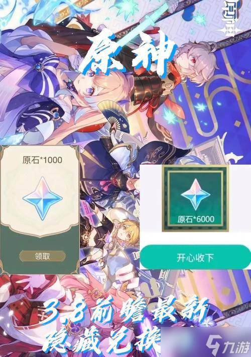 原神创世结晶的用途解析