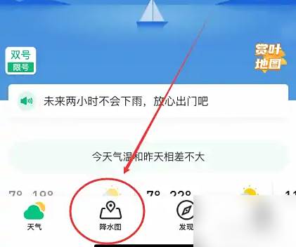 彩云天气怎么看 彩云天气看大气气压数据方法