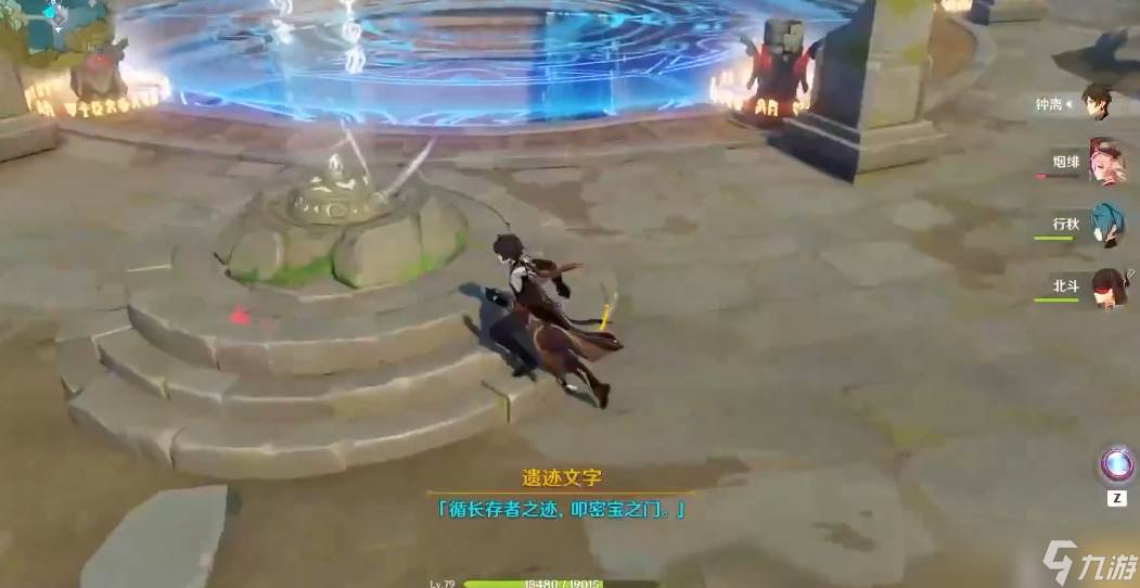 原神霞蔚秘境怎么进