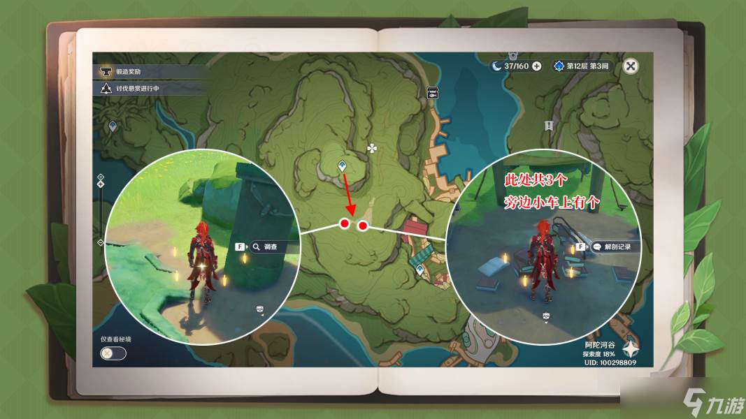 原神原神·成就~以『安弗塔斯』之名-探图捡到的能量块怎么用