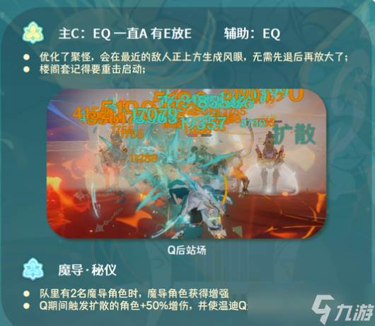 原神新版温迪培养攻略大全