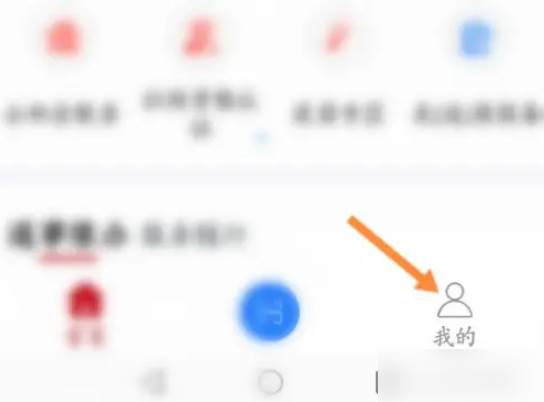 豫事办app怎么进行人脸认证 豫事办人脸识别认证操作方法