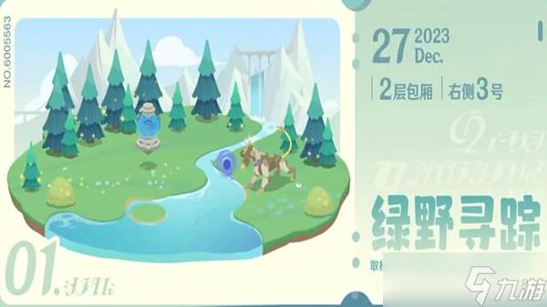 原神小小幕后任务攻略