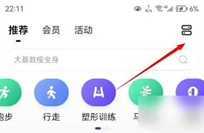 Keep app怎么绑定华为运动健康 Keep绑定华为健康方法
