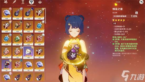 原神香菱四星圣遗物选什么