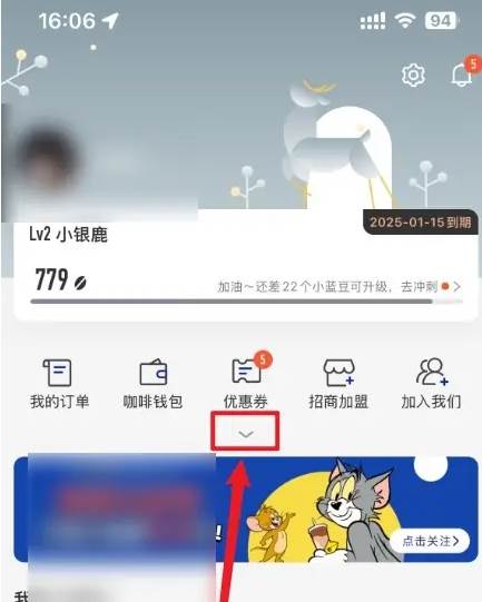 瑞幸咖啡app客服在哪里 瑞幸咖啡app找客服方法