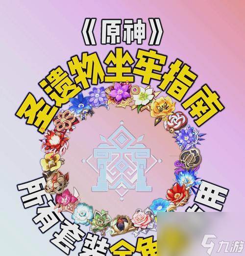 原神魈圣遗物搭配建议