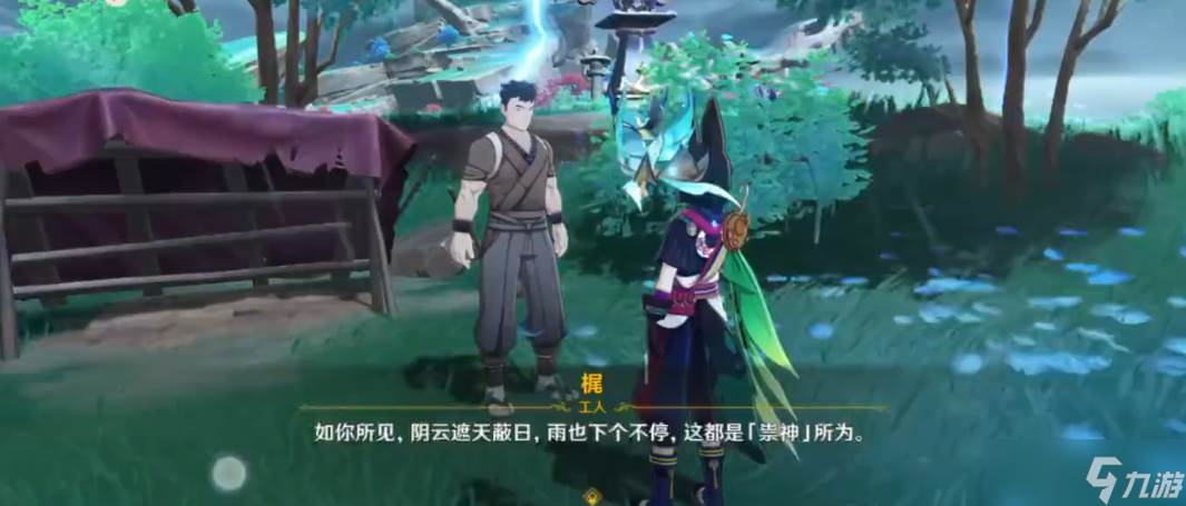 原神八酝岛停雨全攻略