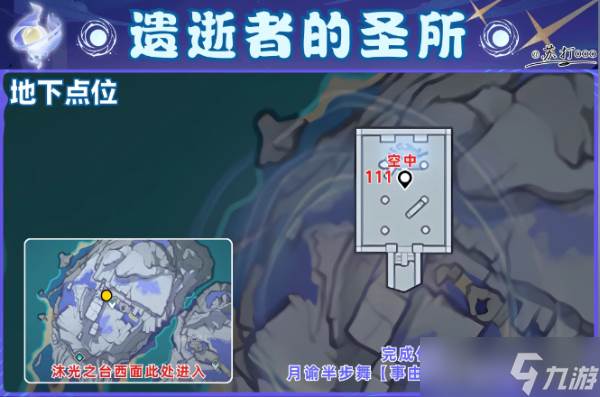 原神6.0挪德卡莱112个月神瞳全点位收集