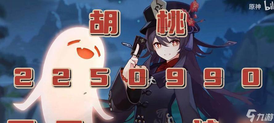 《原神》胡桃核爆流——让你的敌人瞬间爆炸