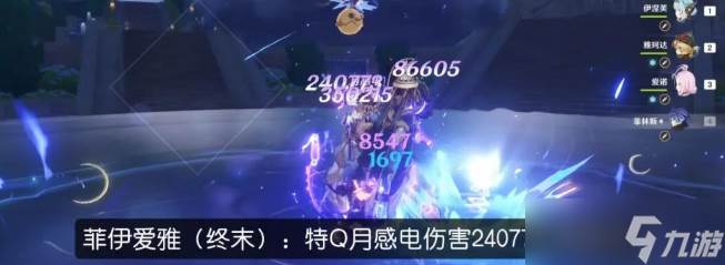 雅珂达辅助能力实测解析