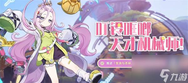 《原神》6.0新角色与卡池介绍