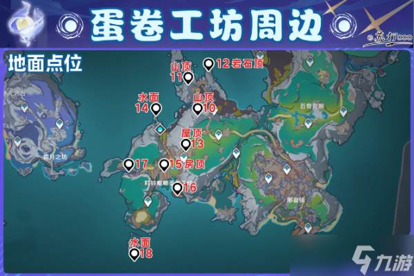 原神6.0挪德卡莱112个月神瞳全点位收集