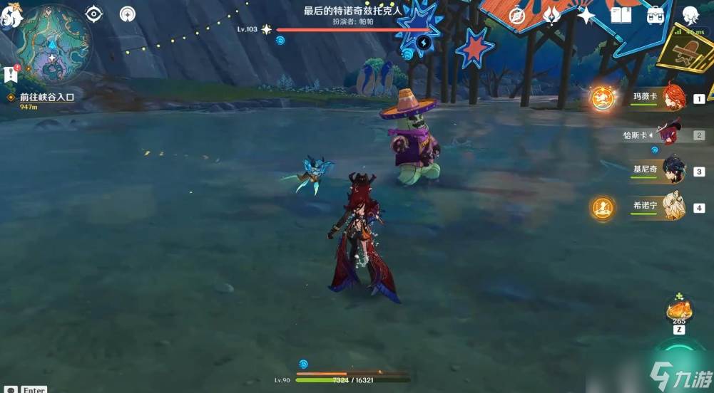 原神最后的特诺奇兹托克人特性是什么