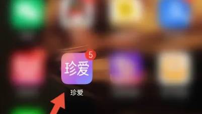 珍爱app怎么隐藏资料 珍爱APP隐藏自己的资料教程