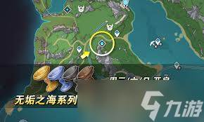 原神无垢之海材料获取方法