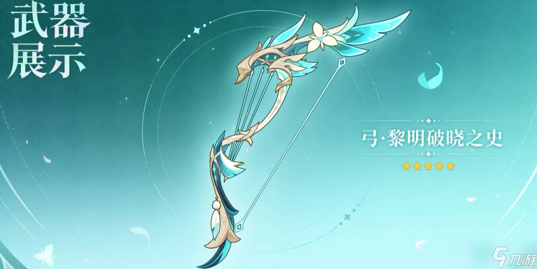 原神6.2抽卡意愿统计出炉