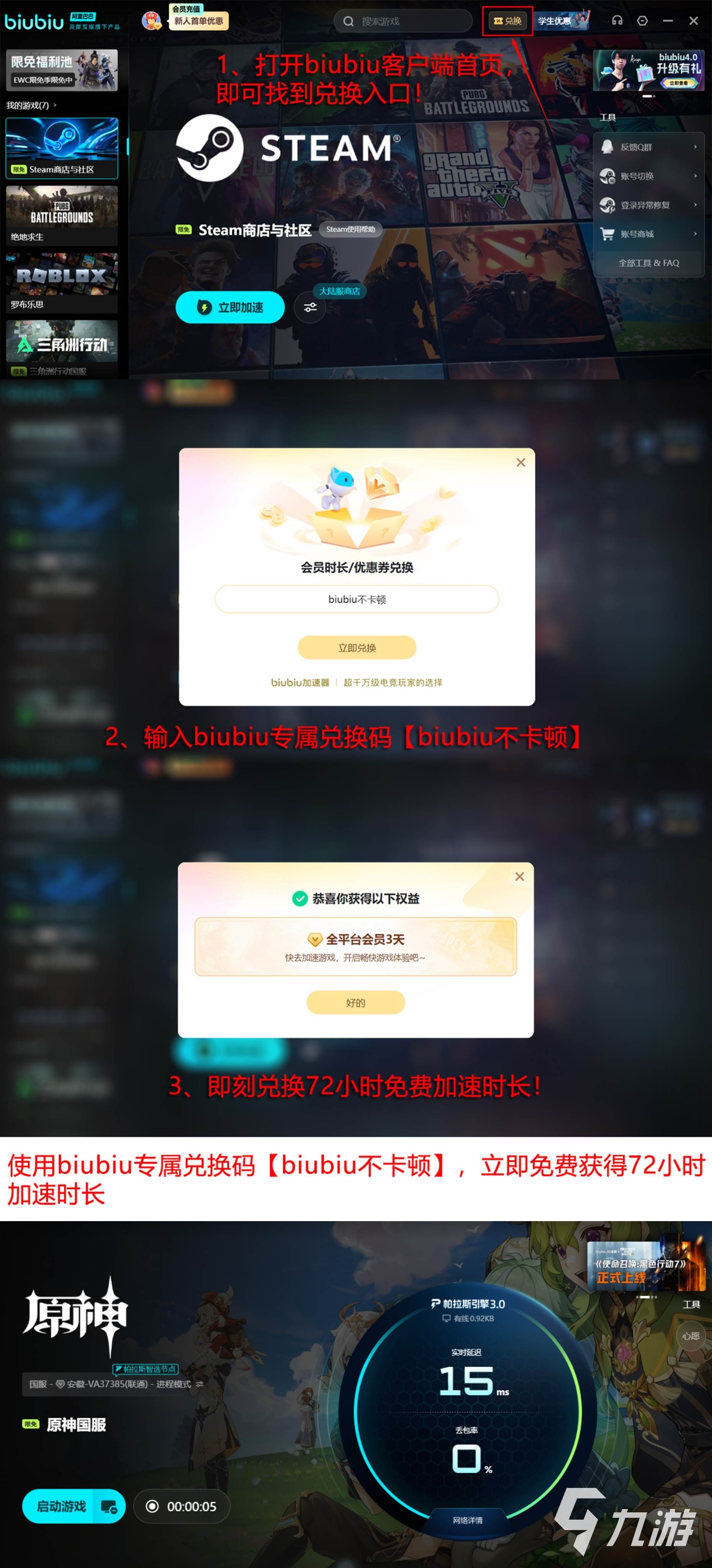 原神闪退无法进入?多种解决方法帮你轻松应对
