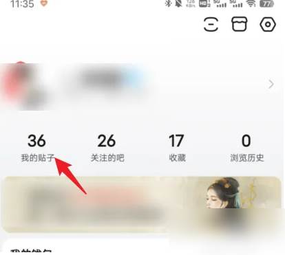 百度贴吧app如何发布一个仅自己能看的帖子 百度贴吧帖子仅自己可见方法