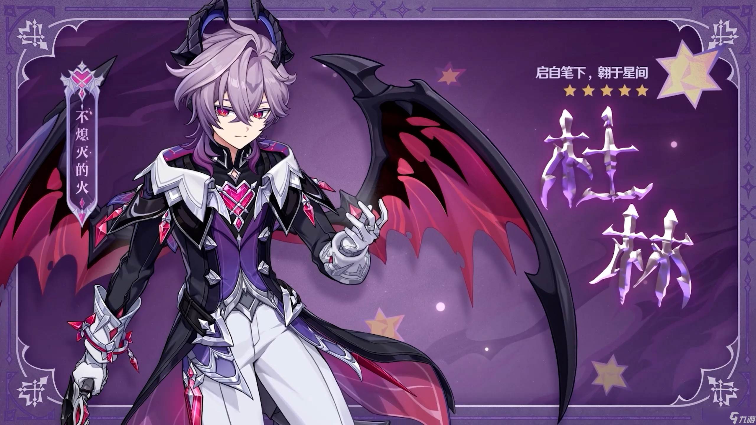 《原神》「月之三」更新内容