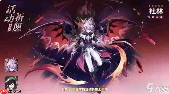 原神月之三前瞻卡池揭秘