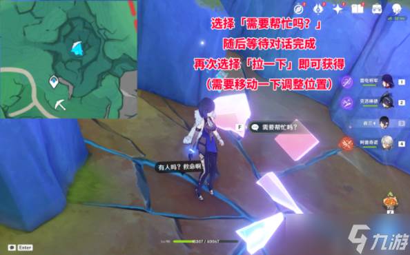 《原神》赐福森林6个隐藏摩拉箱在哪里