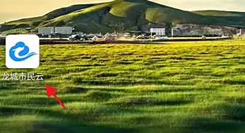 龙城市民云app如何缴费燃气 龙城市民云app缴费燃气方法