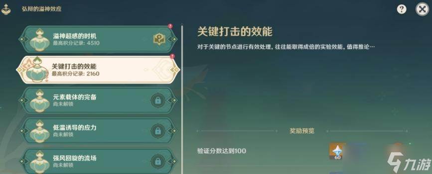 《原神》风暴后遗症任务全解析