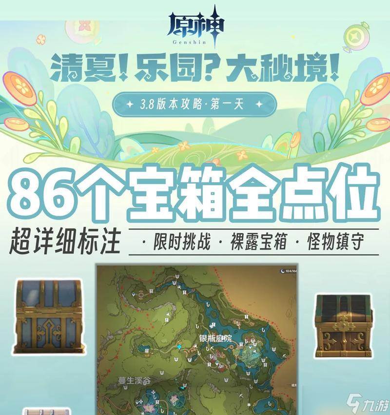 《原神》黄金屋宝箱在哪里揭秘