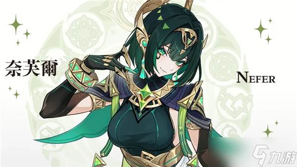 原神奈菲尔值得入手吗