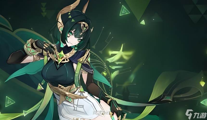 原神奈芙尔培养攻略