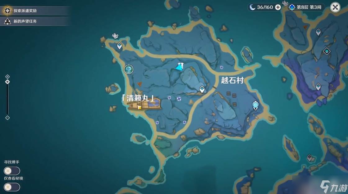 原神的清籁丸沉船怎么解密