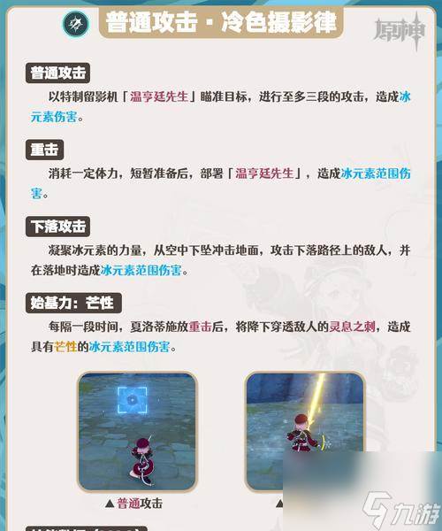 原神技能加点攻略