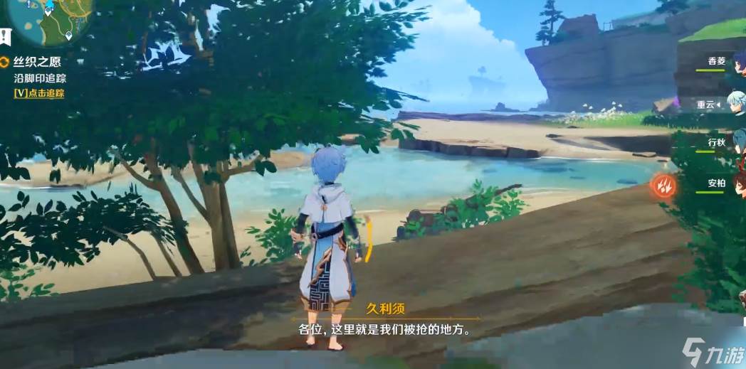 原神稻妻沿脚印追踪怎么做