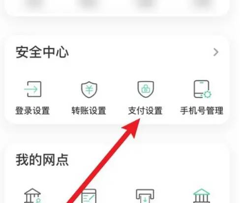 农行手机银行转账限额5000怎么解除 农业银行app限额解除教程