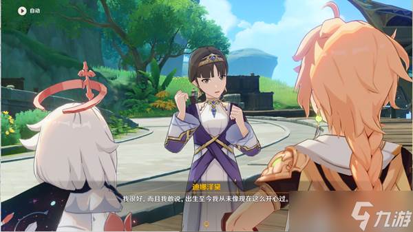 原神请饮下祝胜之酒任务完成攻略