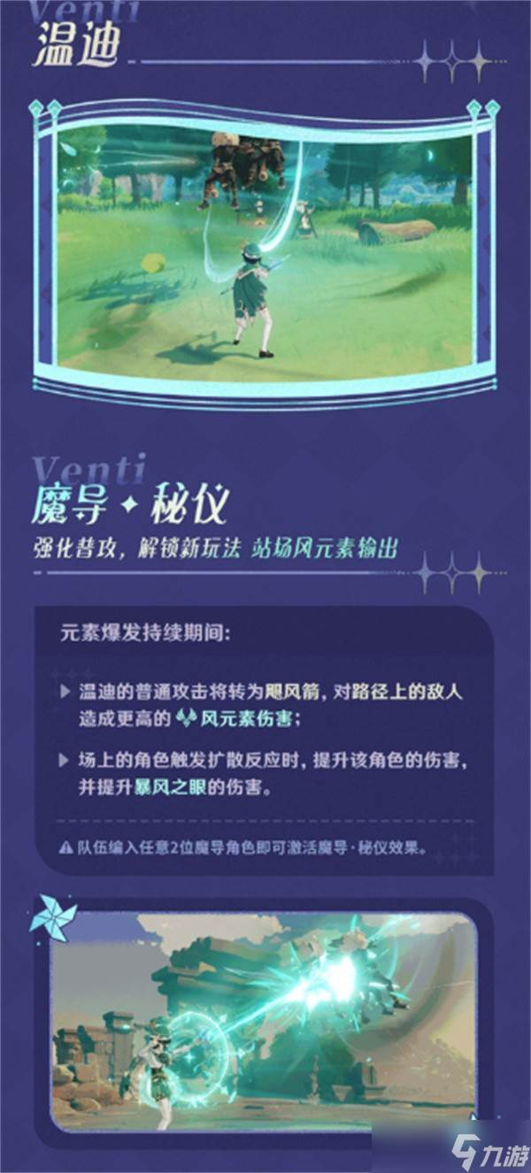 原神6.2老角色加强名单介绍