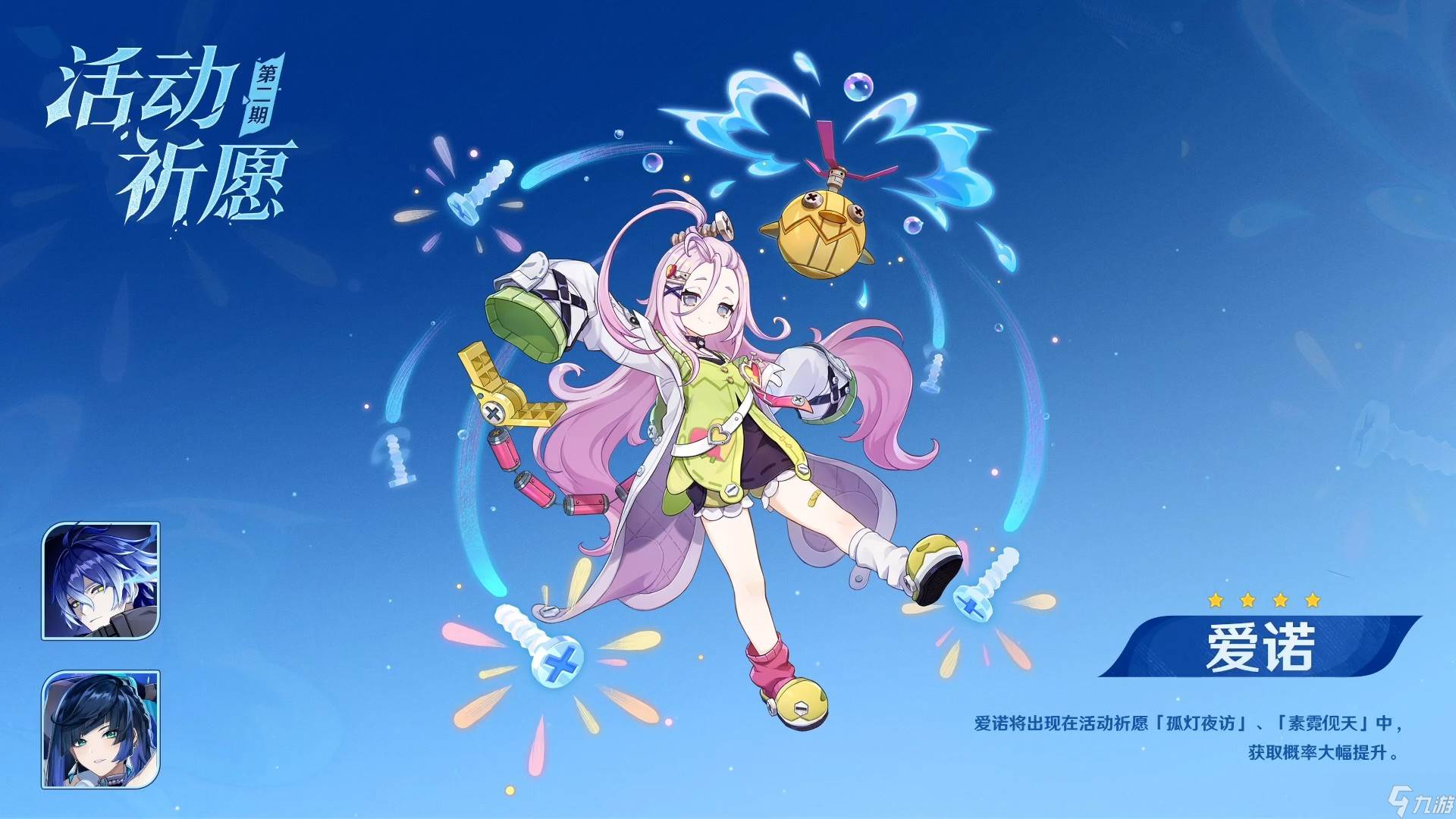 原神月之一新版本雪浪与苍林之舞内容介绍