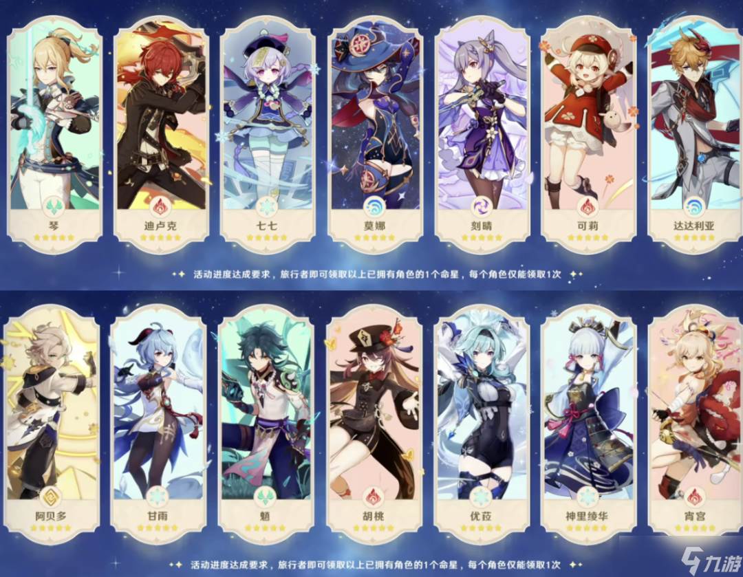 原神6.0周年庆五星命座怎么选