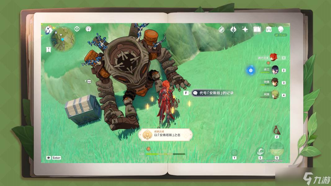 原神原神·成就~以『安弗塔斯』之名-探图捡到的能量块怎么用