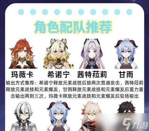 原神手游甘雨和魈抽哪个好