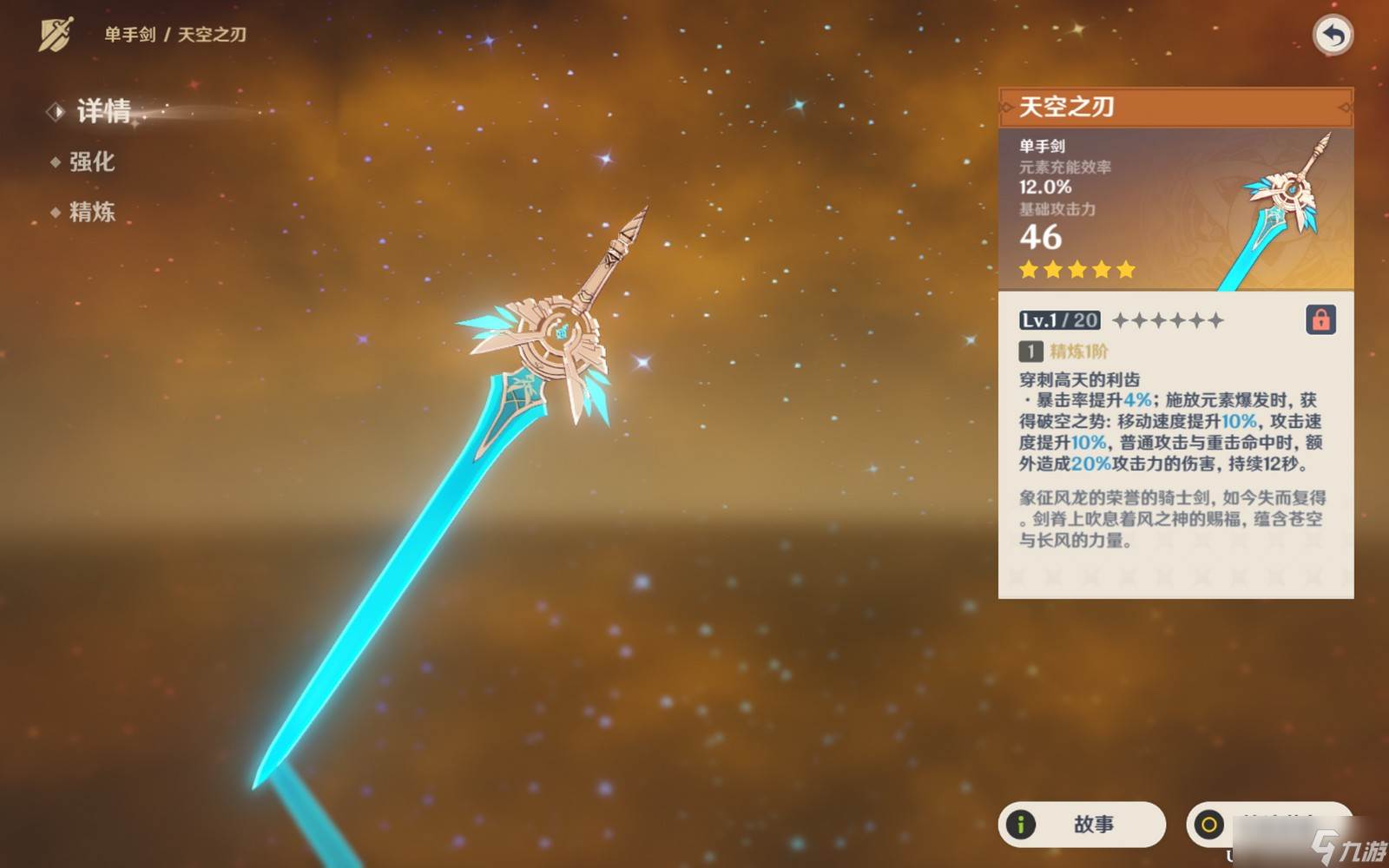 原神岩主武器怎么获取