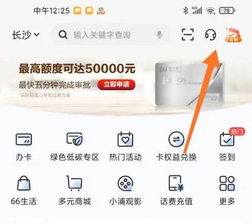 浦发银行信用卡app可以注销吗 浦大喜奔注销信用卡教程