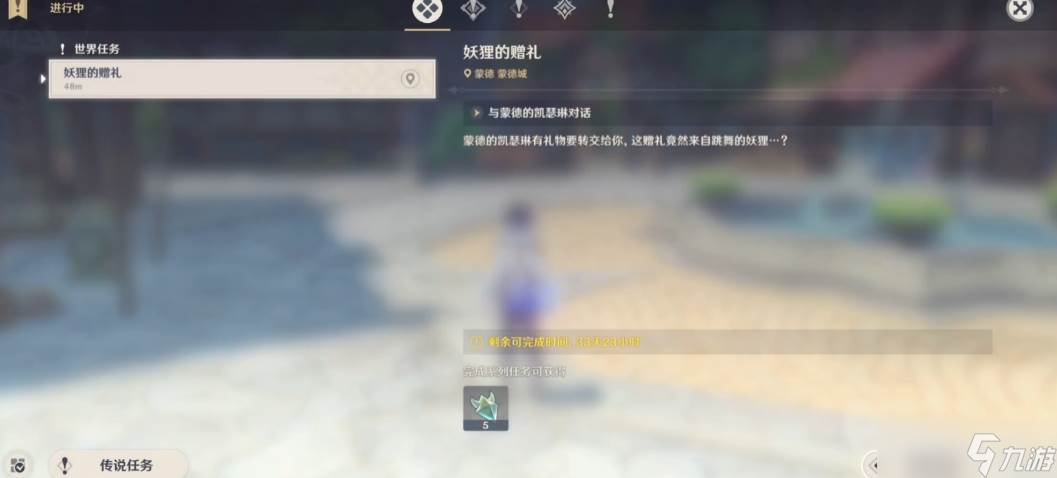 原神妖狸的赠礼任务怎么做