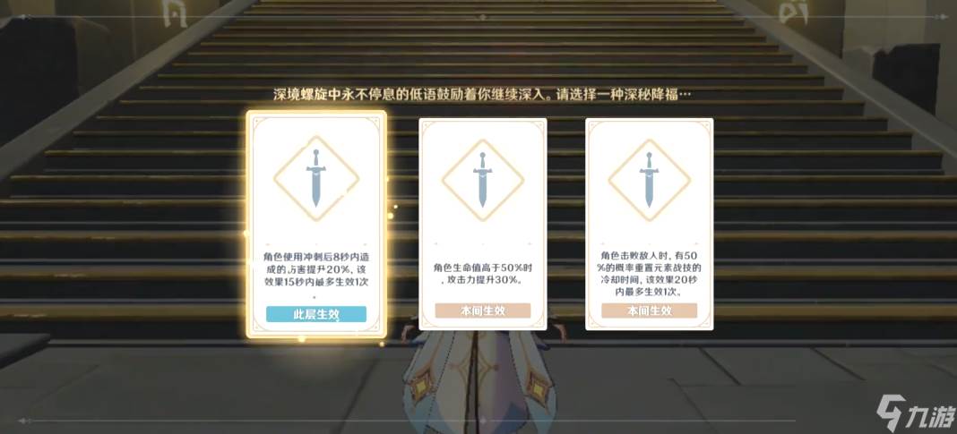 原神深渊回廊怎么去