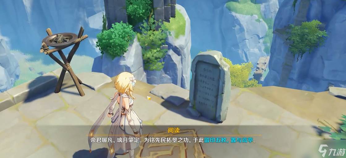 原神清虚浦五个印记怎么触发