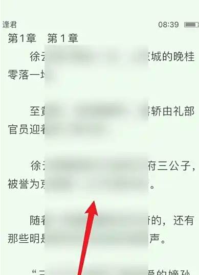 晋江文学城app怎么调出目录 晋江小说阅读调出目录方法