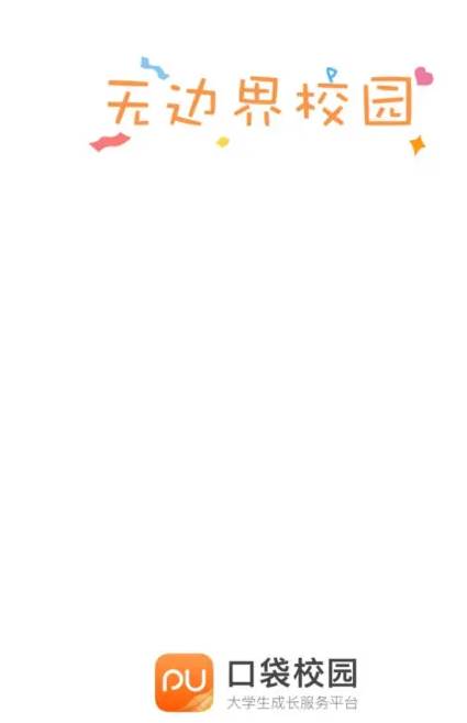 pu口袋校园在哪里看学分 具体操作方法介绍